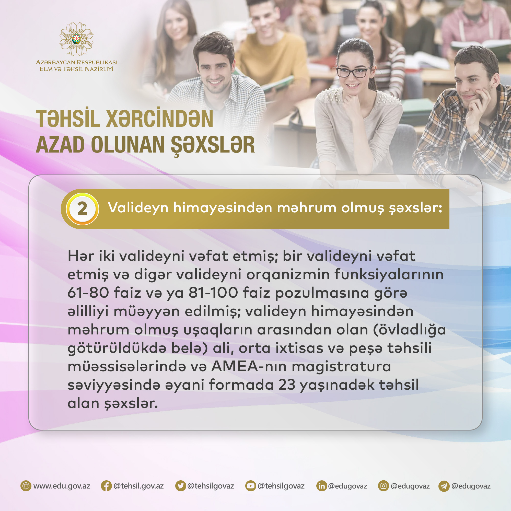 Təhsil haqqından azad tələbələr