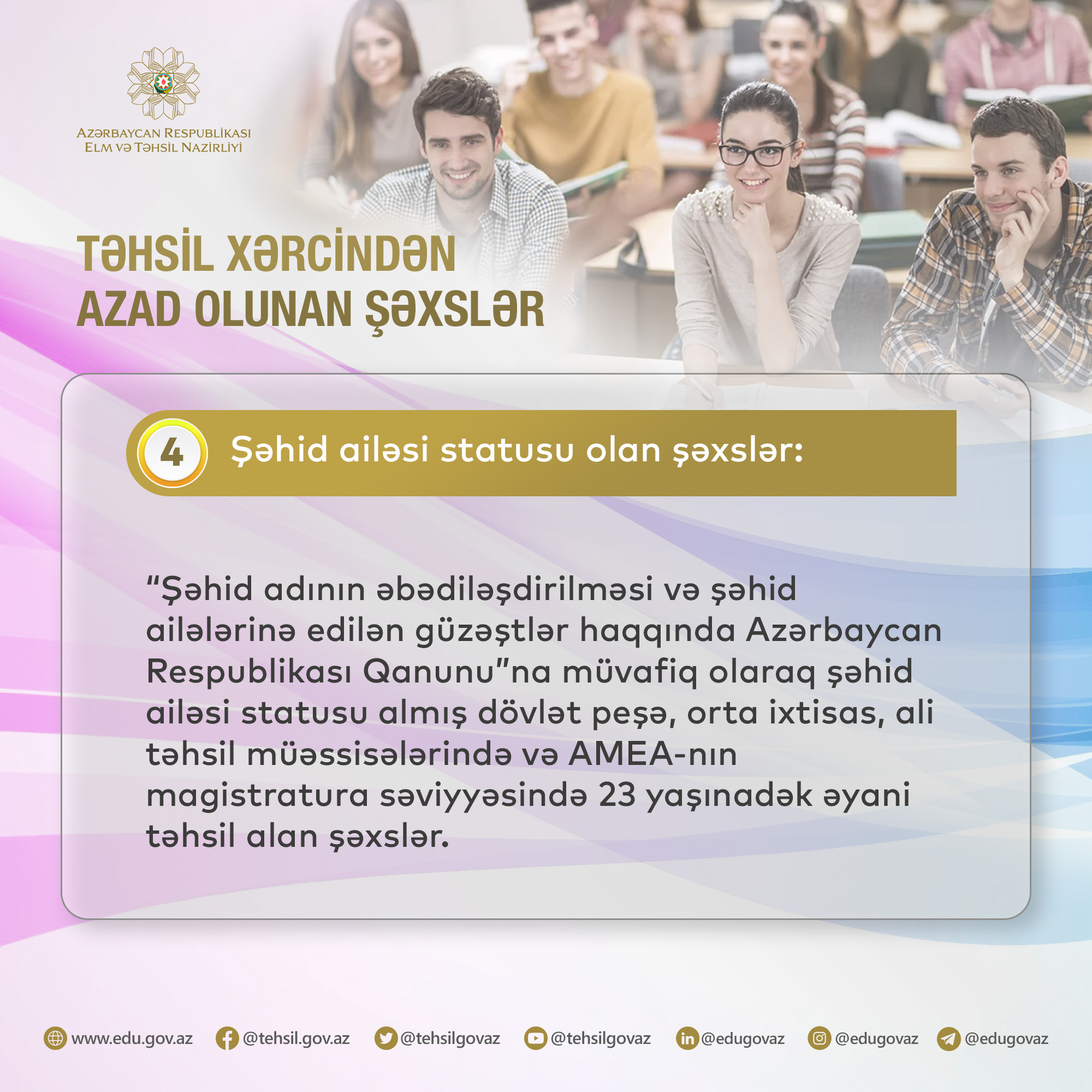 Təhsil haqqından azad tələbələr