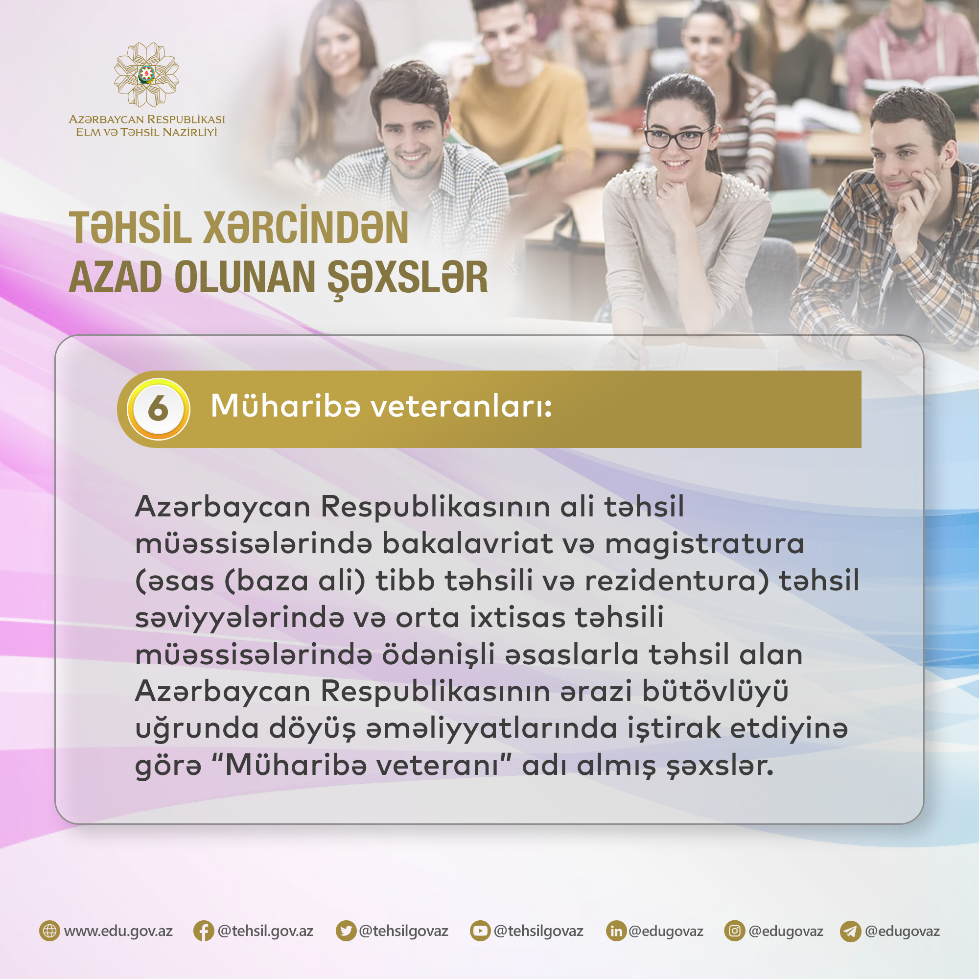 Təhsil haqqından azad tələbələr