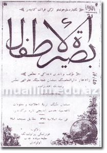 Rəşid bəy Əfəndiyev. "Bəsirət-ül-ətfal", Bakı, 1901.